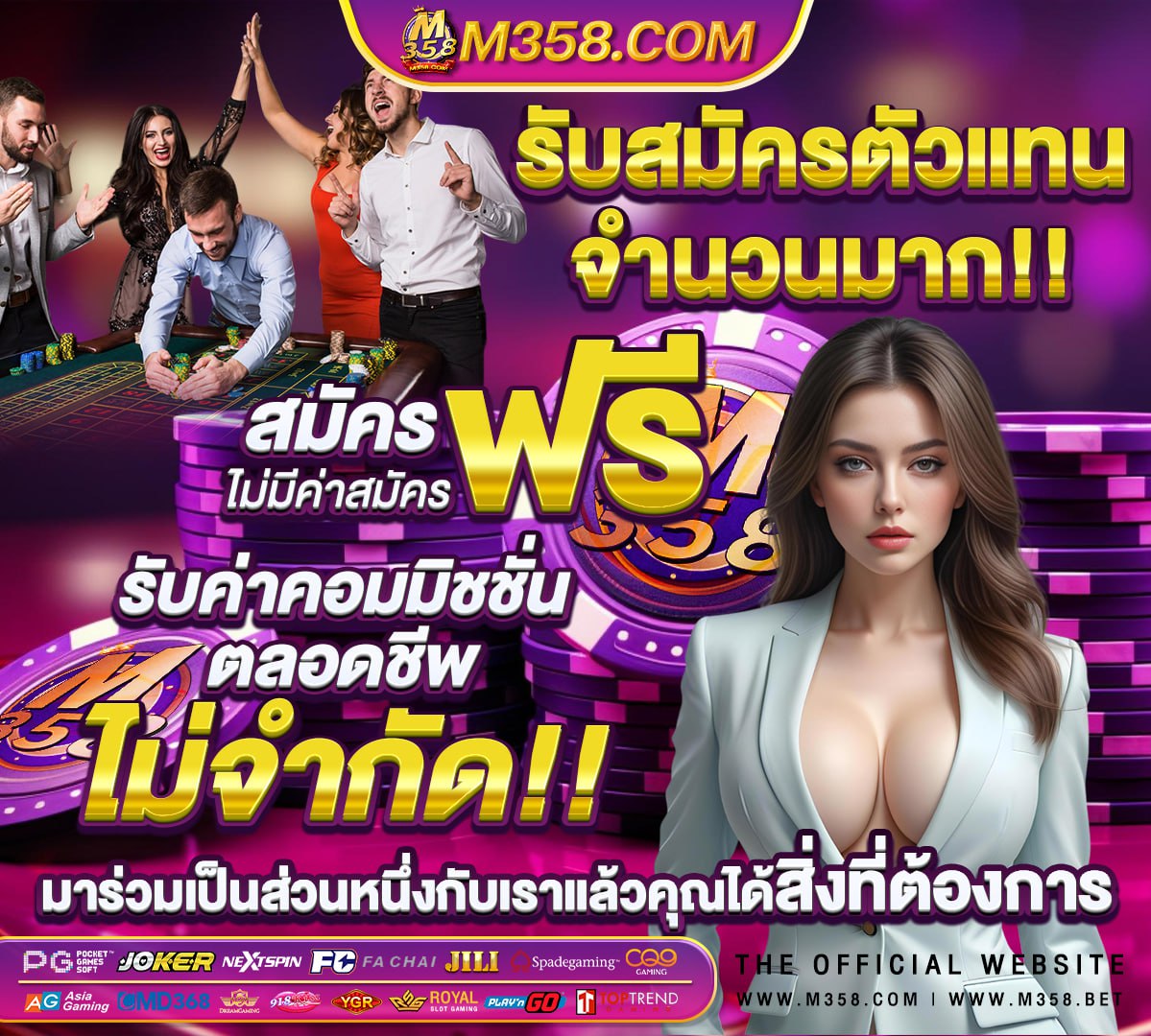 พนันเงิน